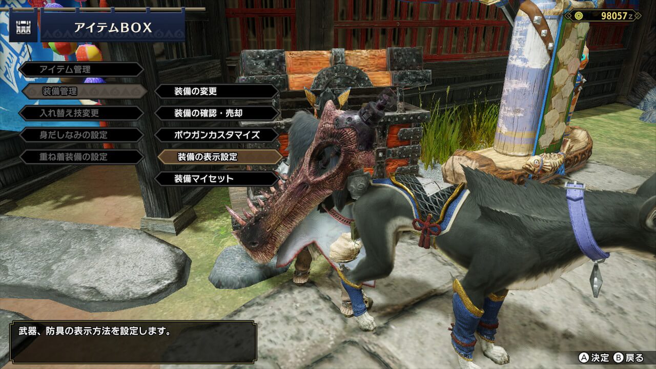 モンスターハンターライズ
