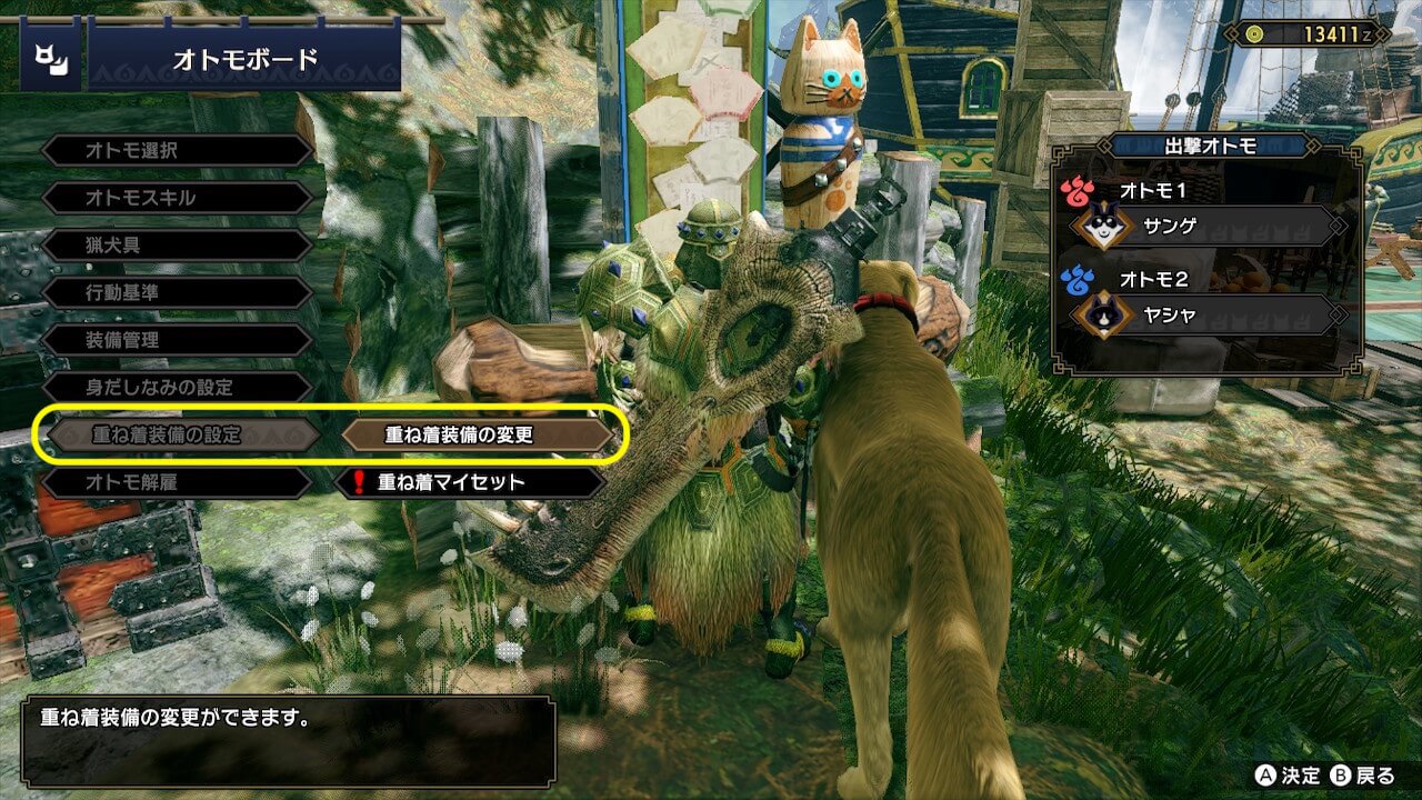 モンスターハンターライズ