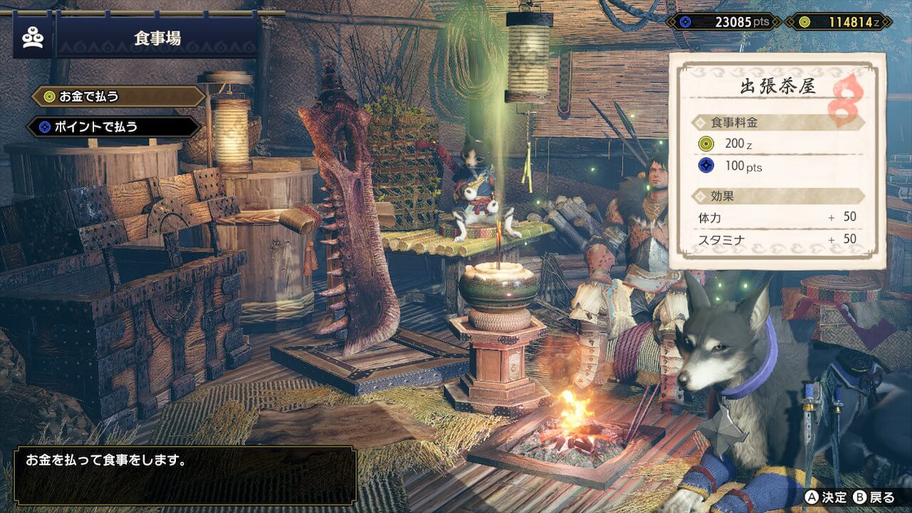モンスターハンターライズ