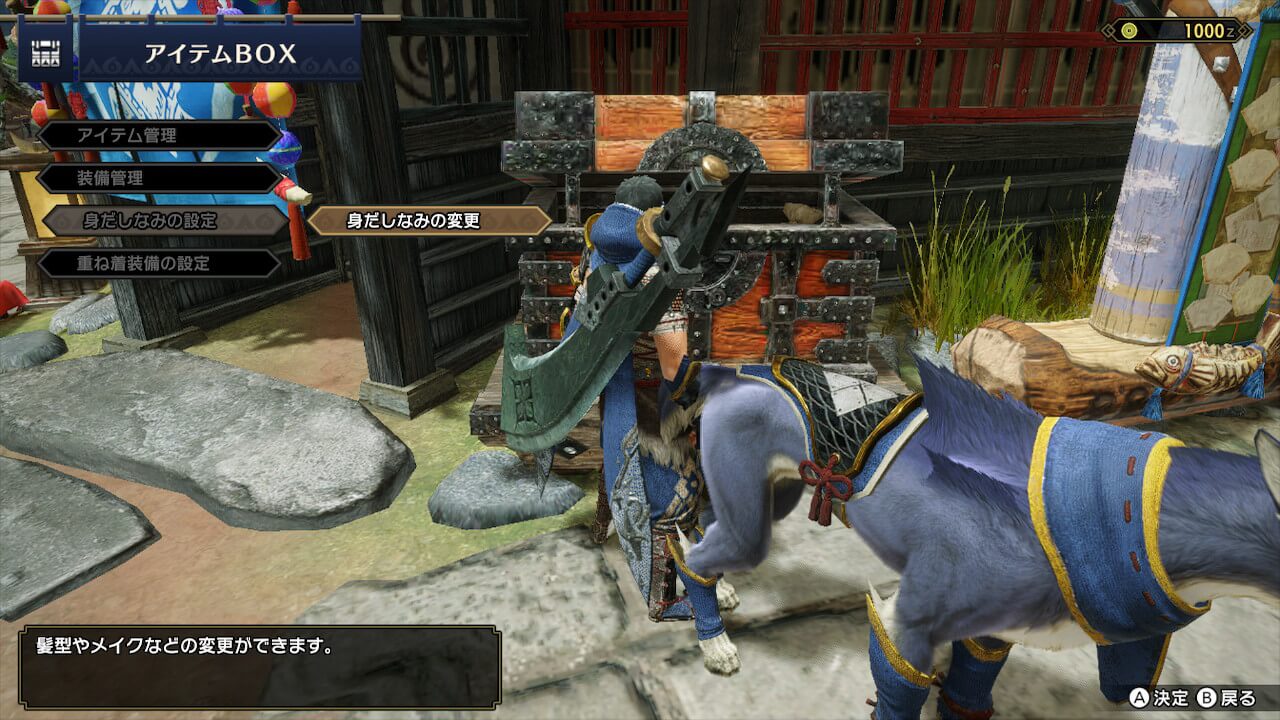 モンスターハンターライズ