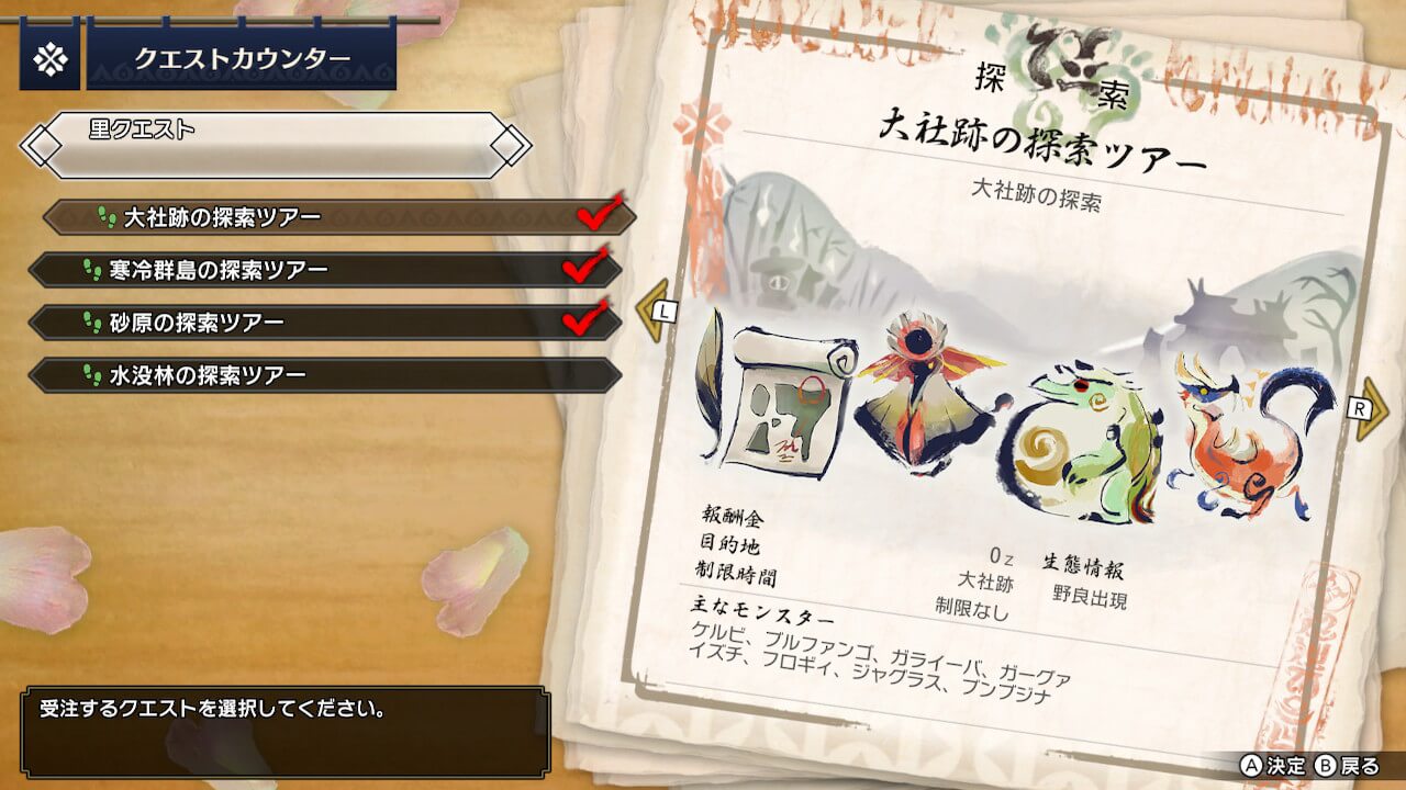 モンスターハンターライズ