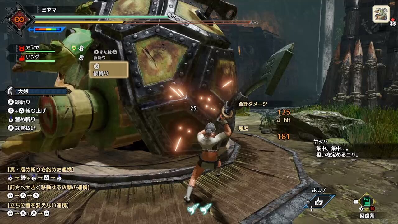 モンスターハンターライズ