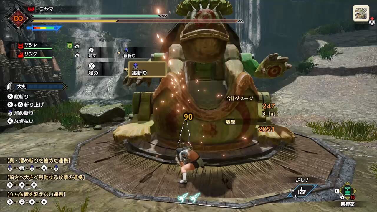 モンスターハンターライズ