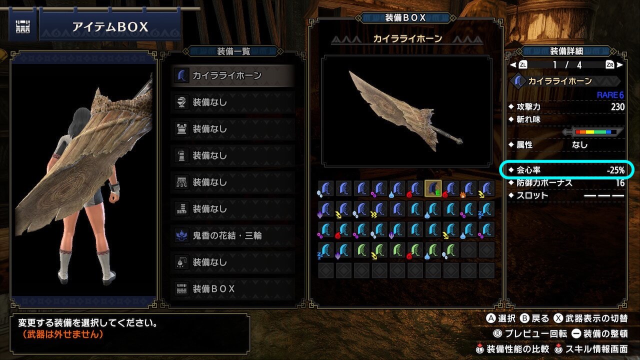 モンスターハンターライズ