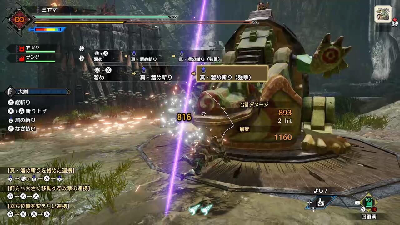 モンスターハンターライズ
