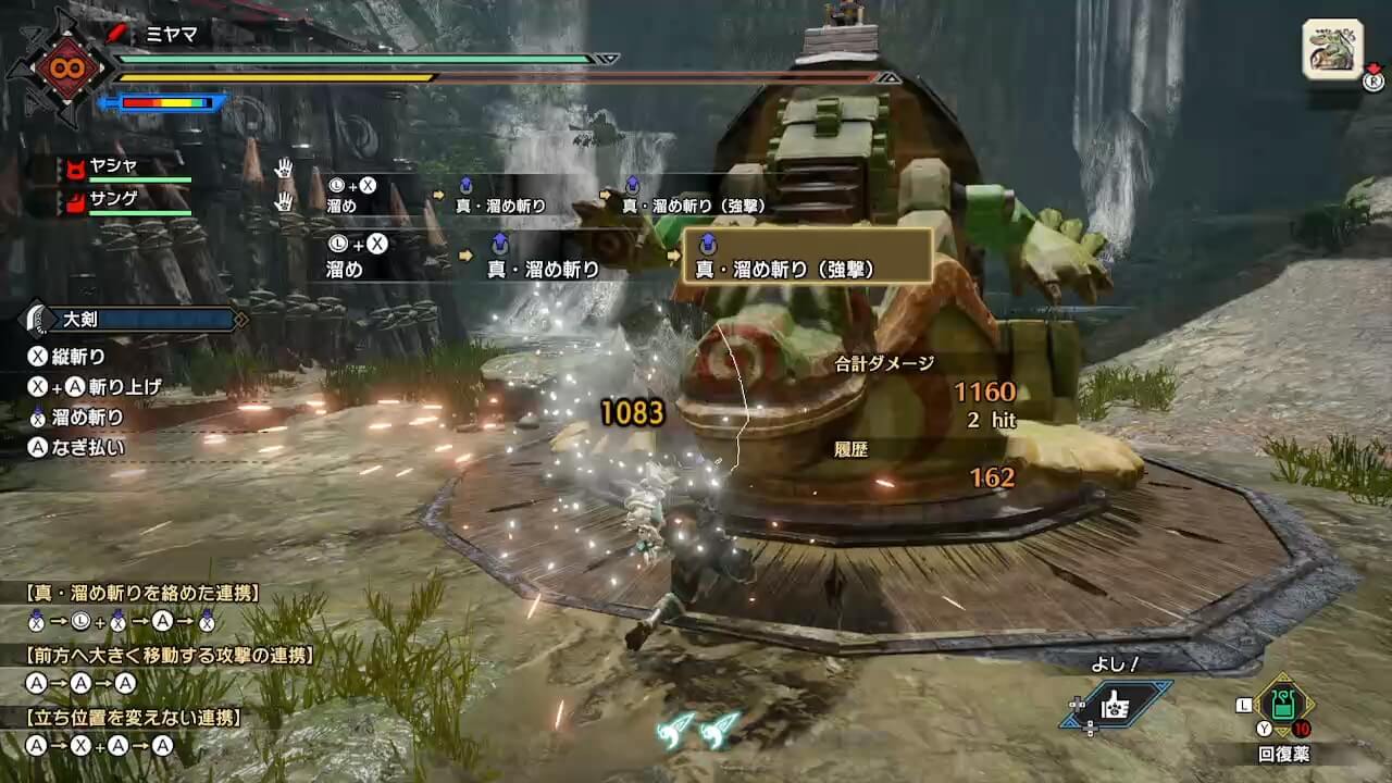 モンスターハンターライズ
