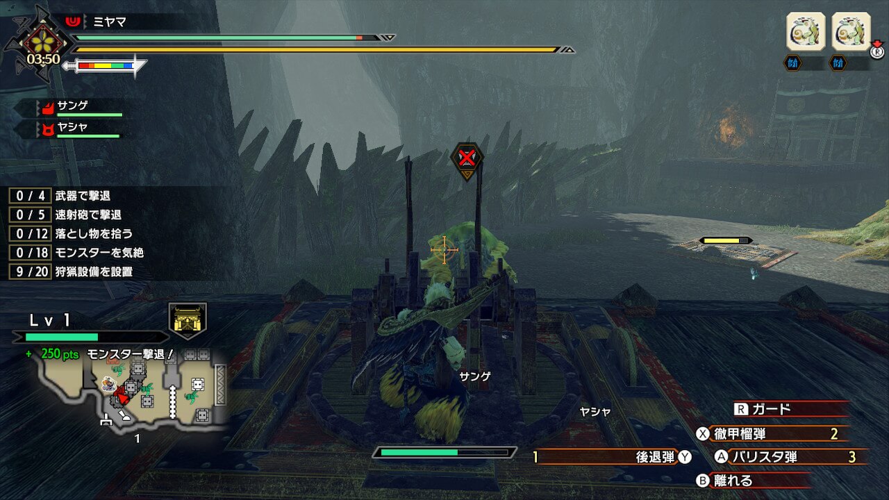 モンスターハンターライズ
