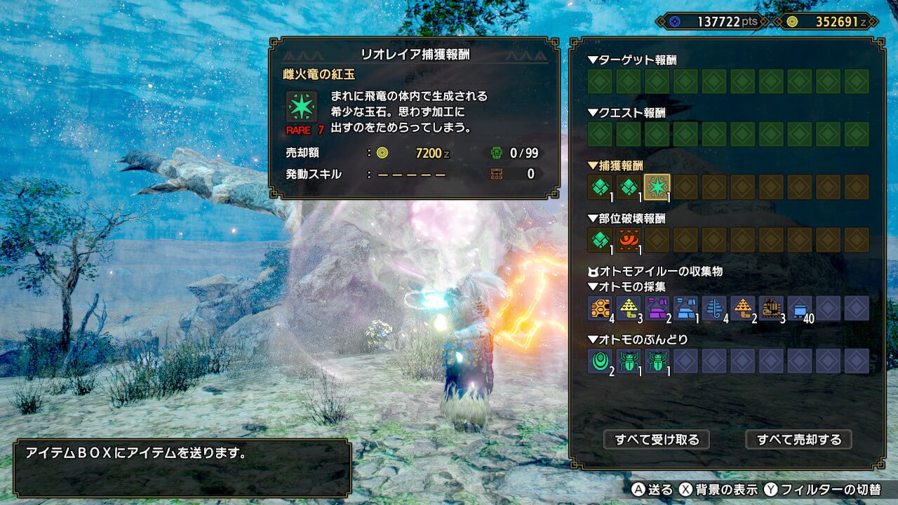モンスターハンターライズ