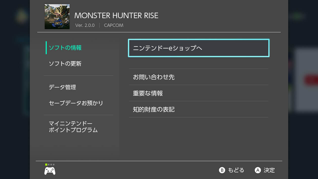 モンスターハンターライズ