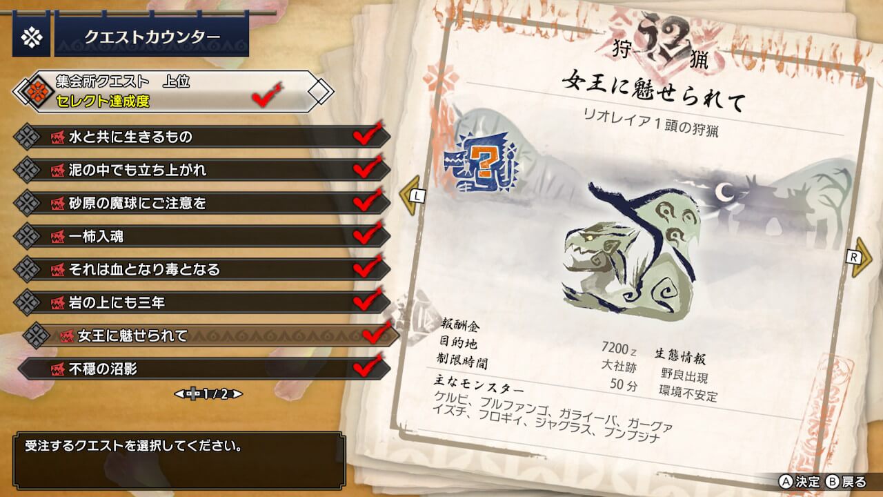 モンスターハンターライズ