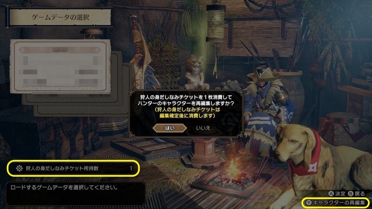 モンスターハンターライズ