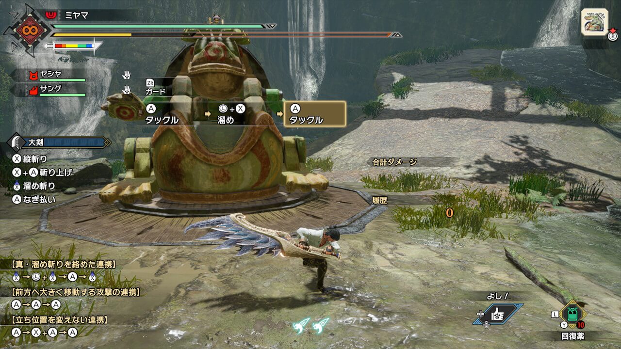 モンスターハンターライズ