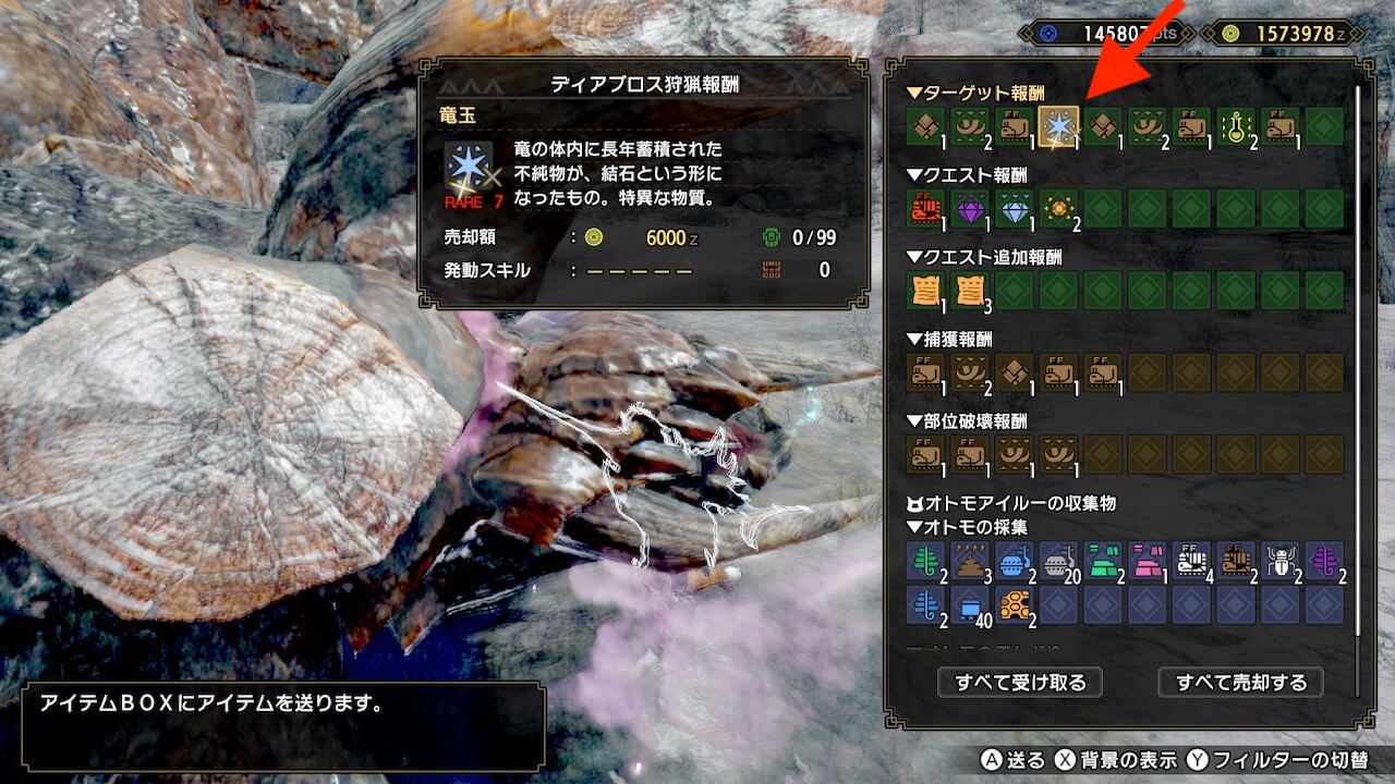 モンスターハンターライズ