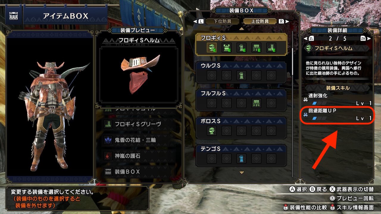 モンスターハンターライズ