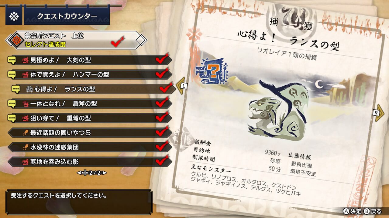 【モンハンライズ】全然出ない！雌火竜の紅玉を少しでも出やすくする方法【リオレイアの紅玉】