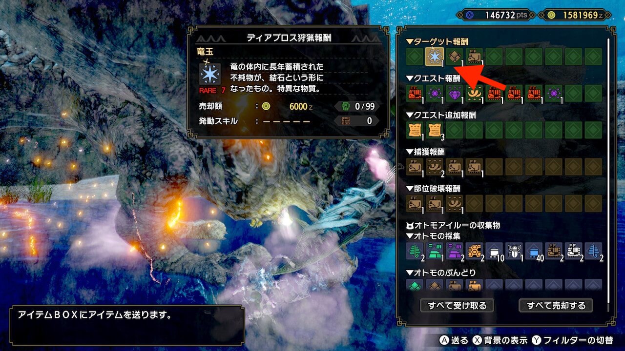 モンスターハンターライズ