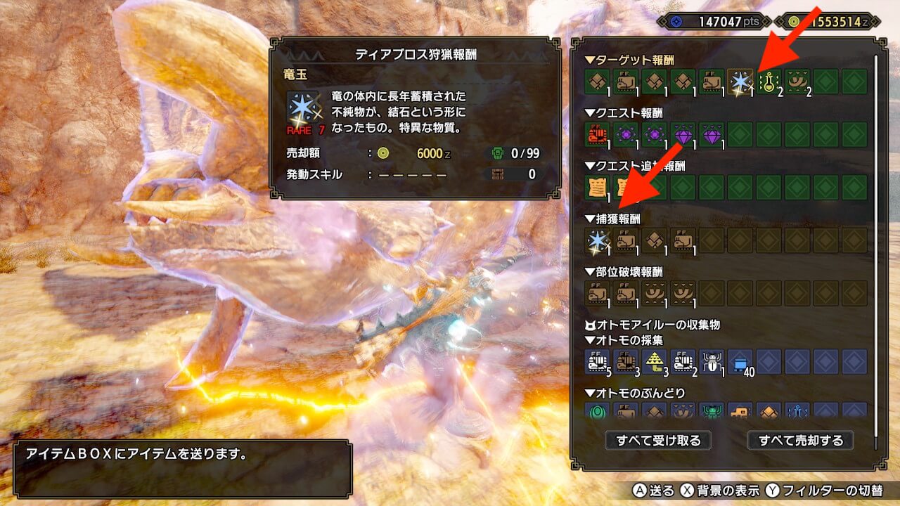 モンスターハンターライズ
