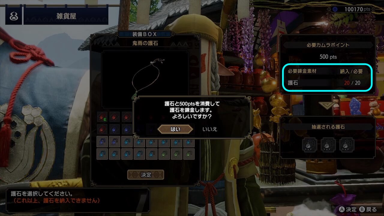 モンスターハンターライズ