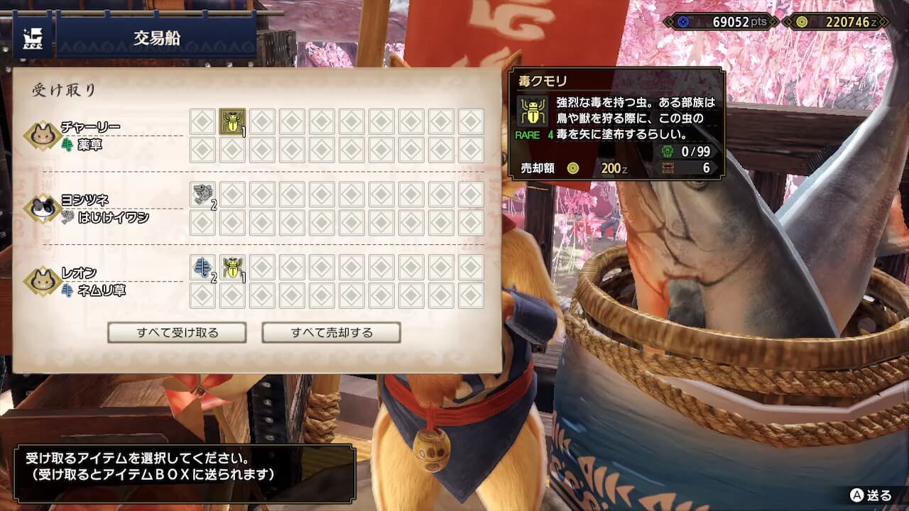 モンスターハンターライズ