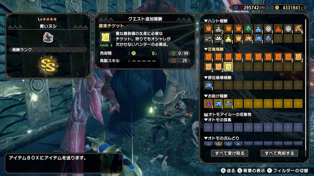モンスターハンターライズ