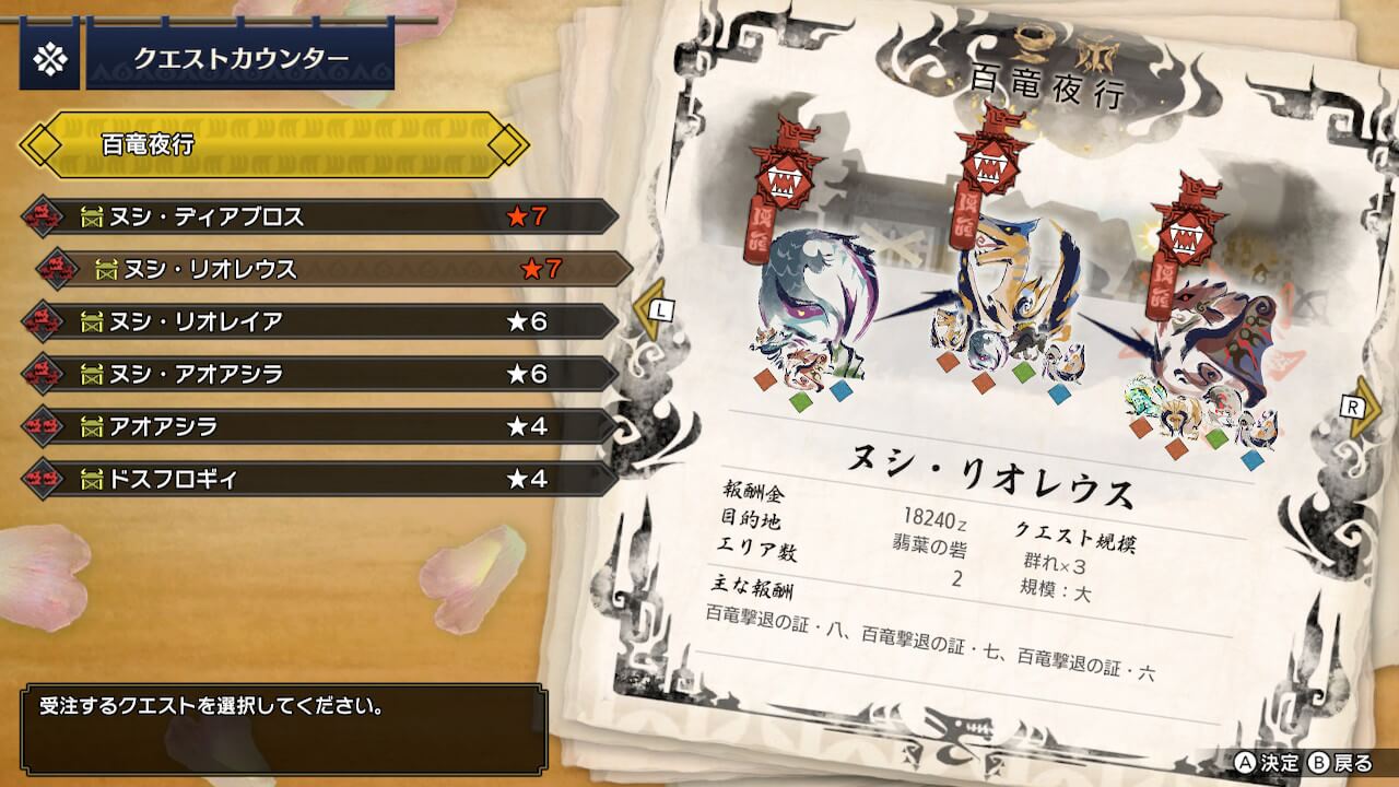 モンスターハンターライズ