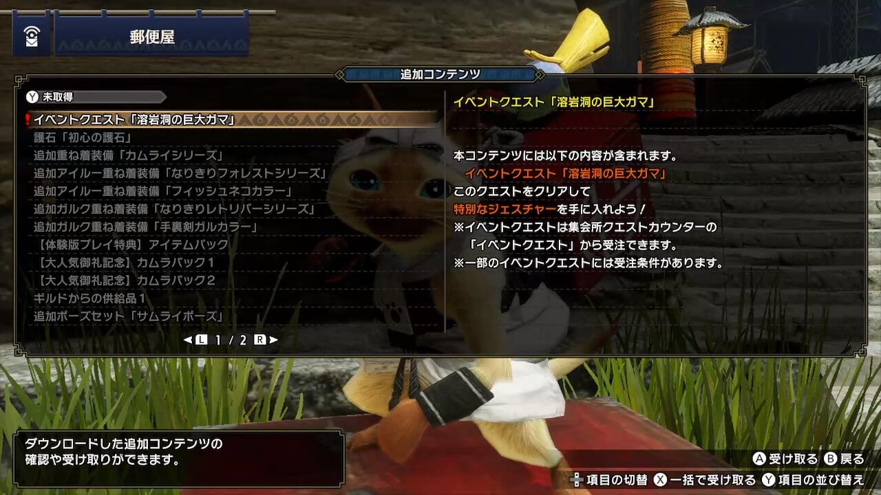 モンスターハンターライズ