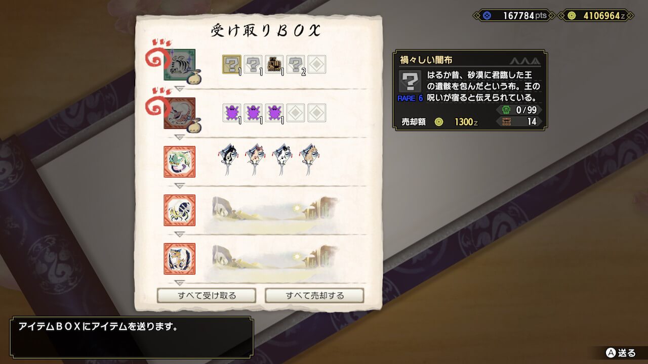モンスターハンターライズ