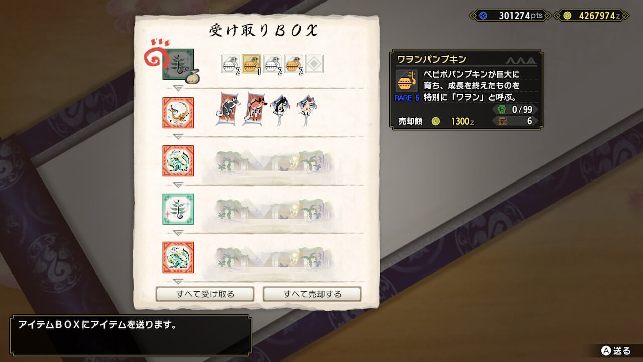 モンスターハンターライズ