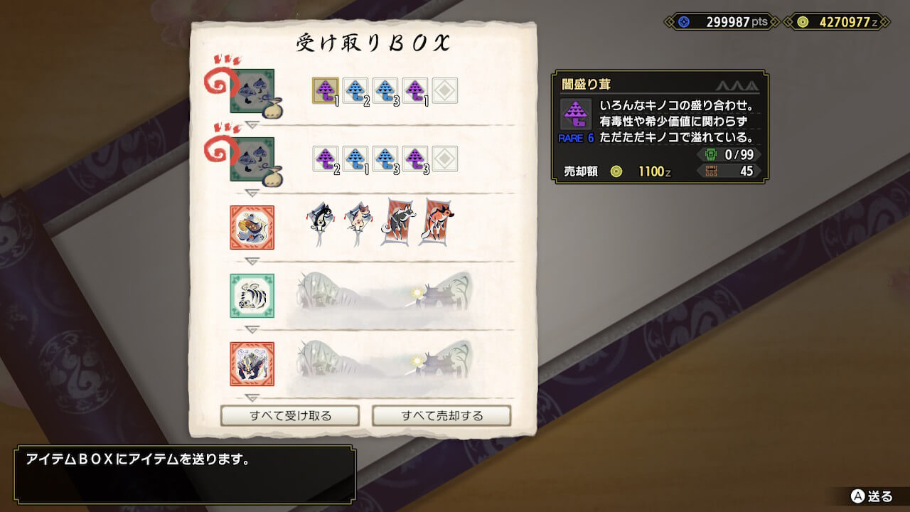 モンスターハンターライズ