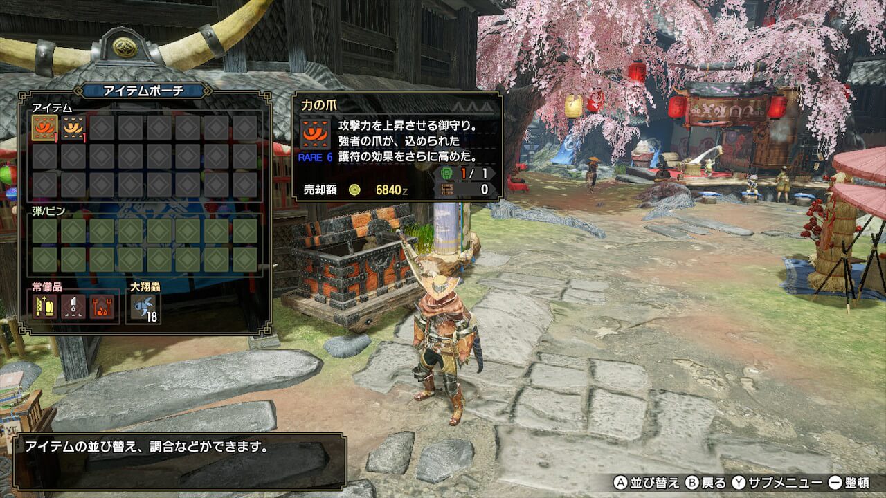 モンスターハンターライズ