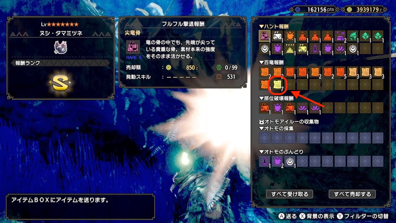 モンスターハンターライズ