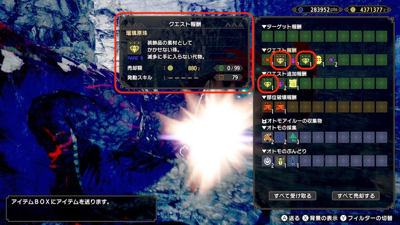 モンスターハンターライズ