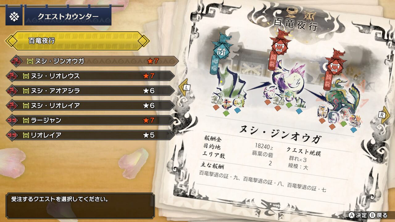 モンスターハンターライズ