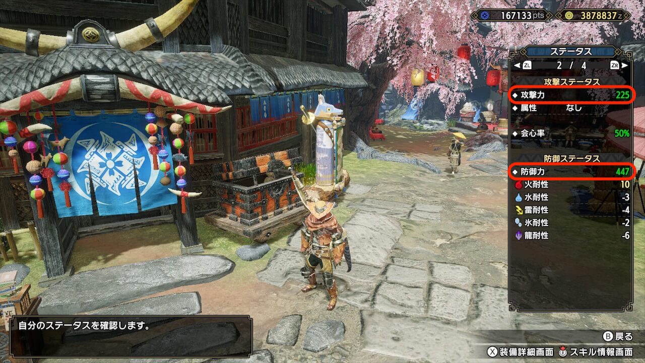 モンスターハンターライズ