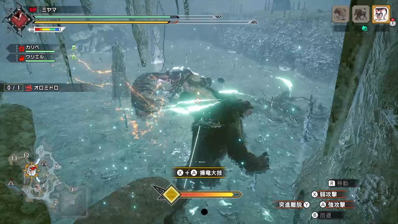 モンスターハンターライズ