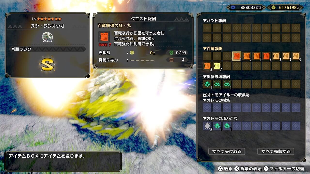 モンスターハンターライズ