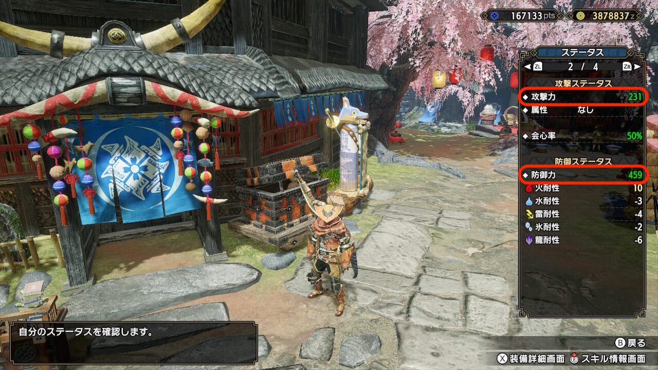モンスターハンターライズ