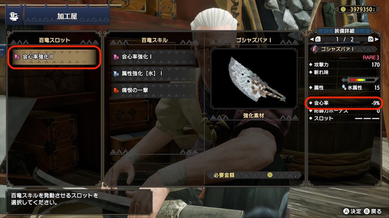 モンスターハンターライズ
