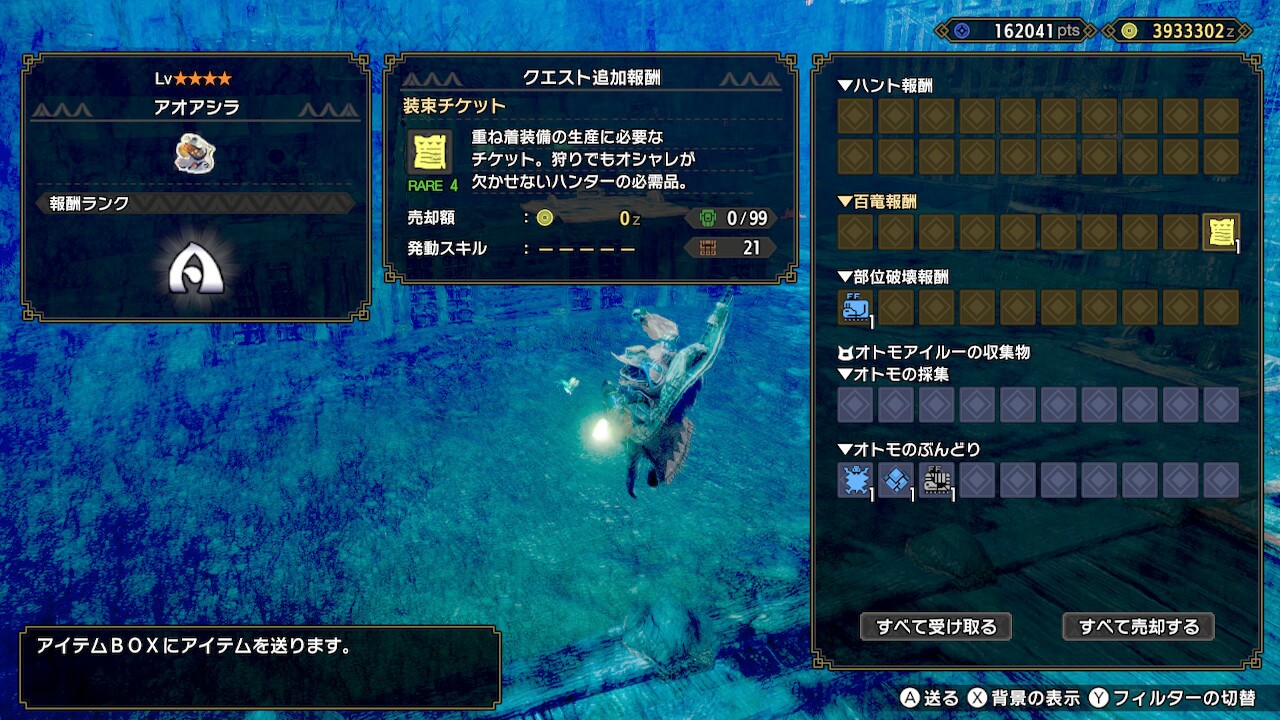 モンスターハンターライズ