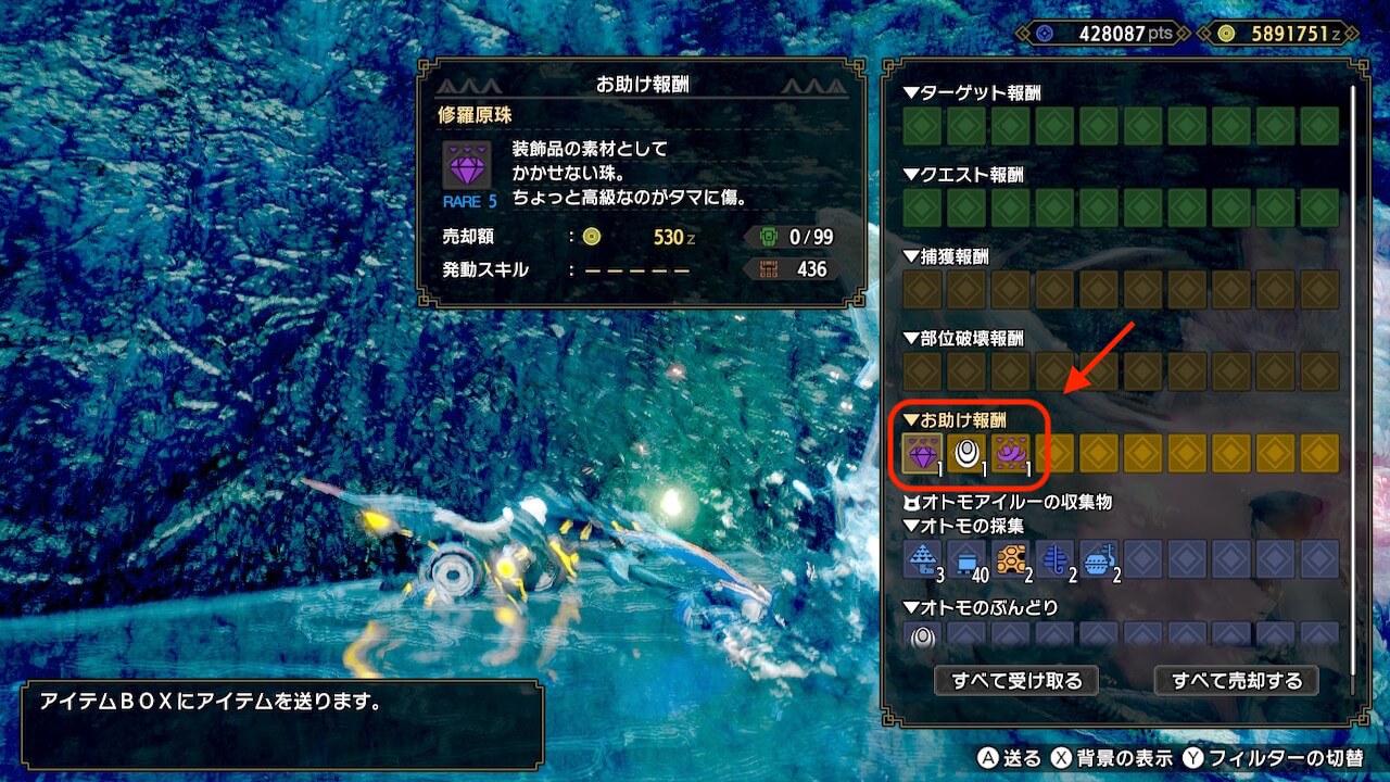 モンスターハンターライズ