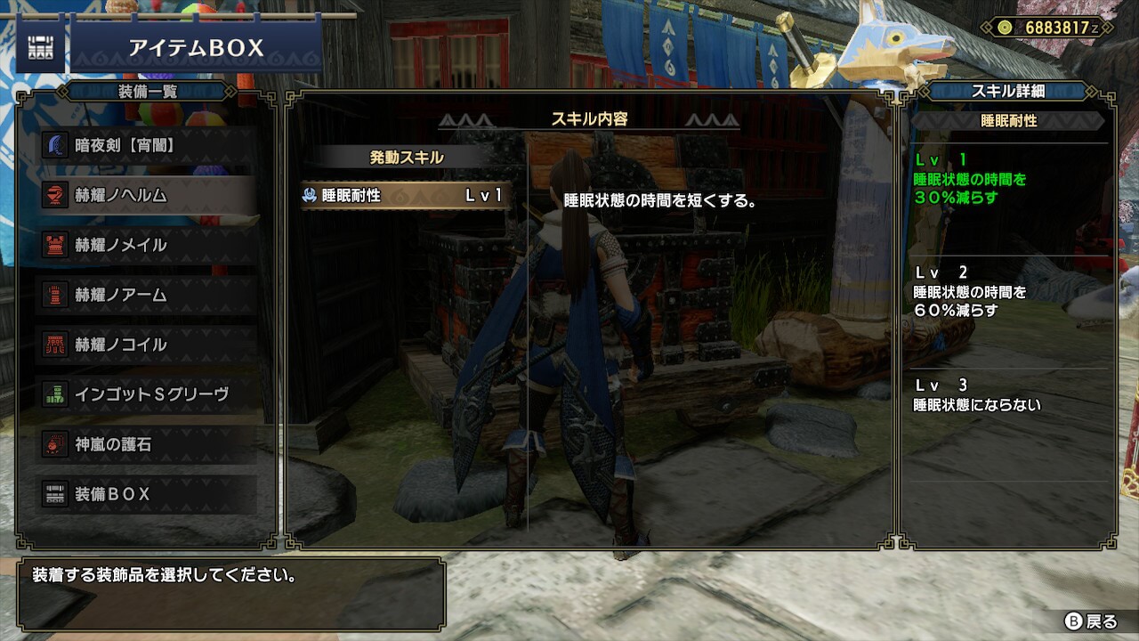 モンスターハンターライズ