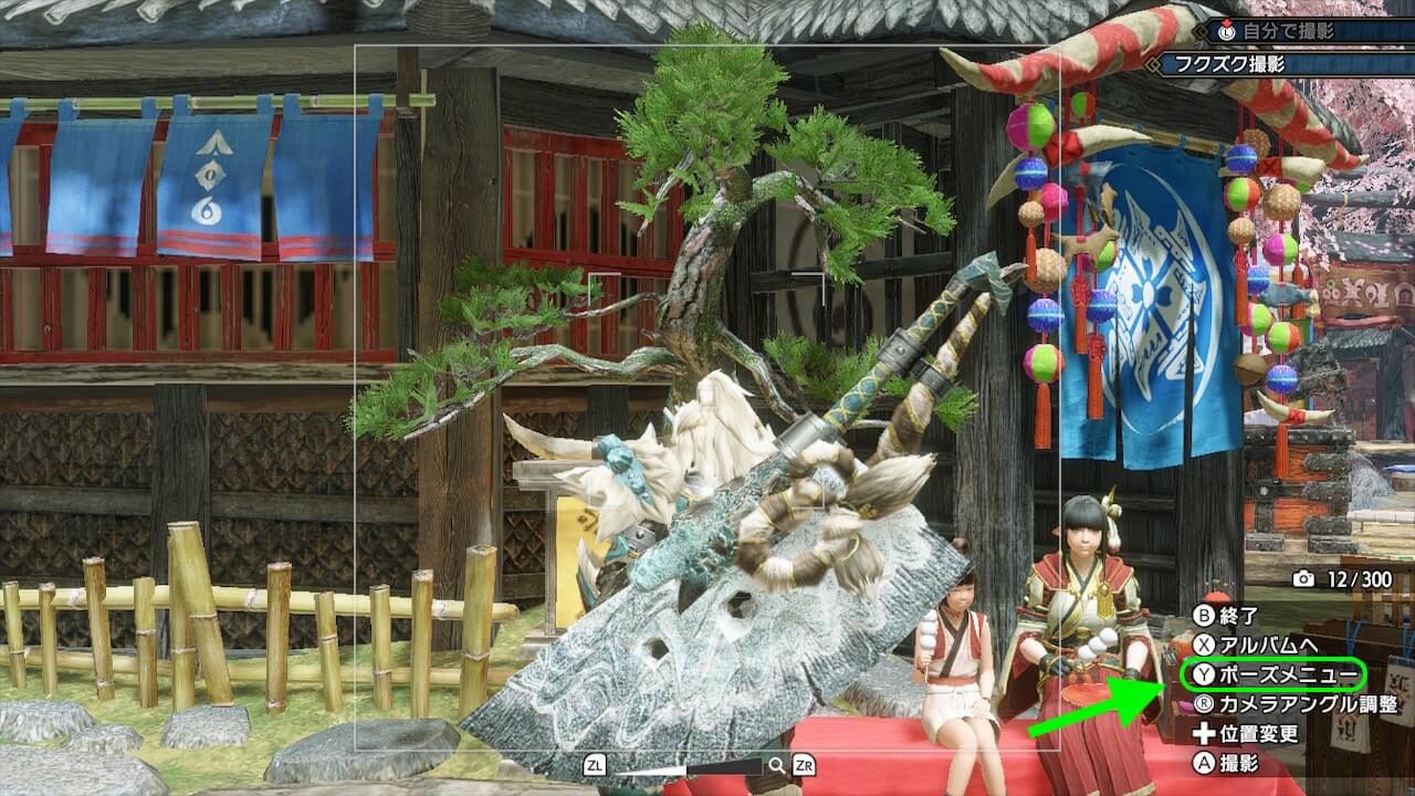 モンスターハンターライズ
