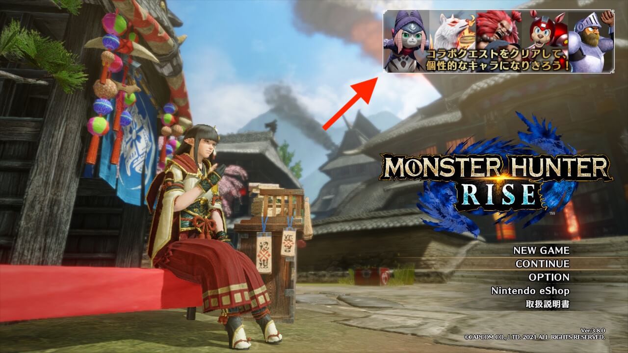モンスターハンターライズ