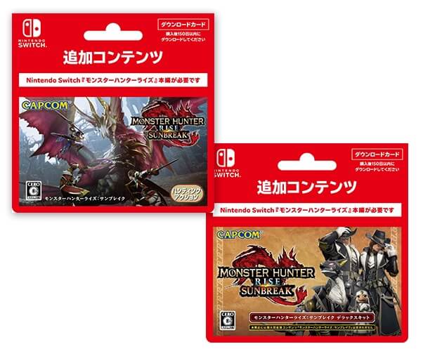 モンスターハンターライズ：サンブレイク