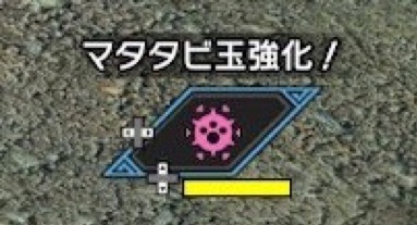 モンハンサンブレイク