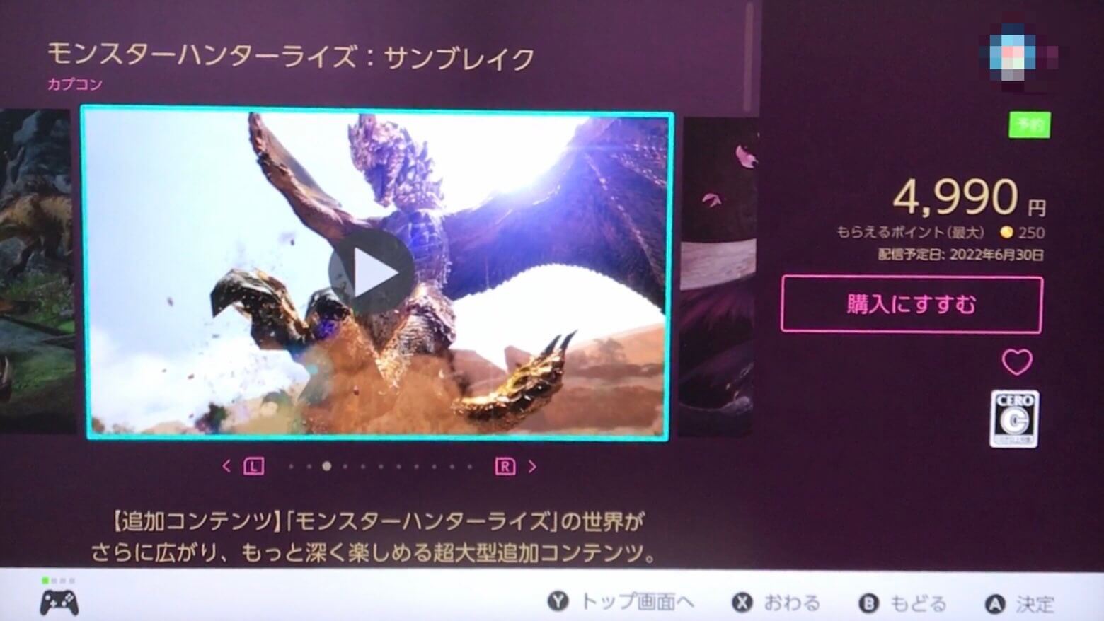 モンハンサンブレイクを安く買う方法