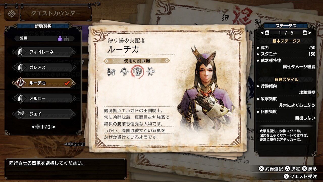 【モンハンサンブレイク】盟勇NPCのセリフをオフにする方法【盟勇が喋らないようにする方法】