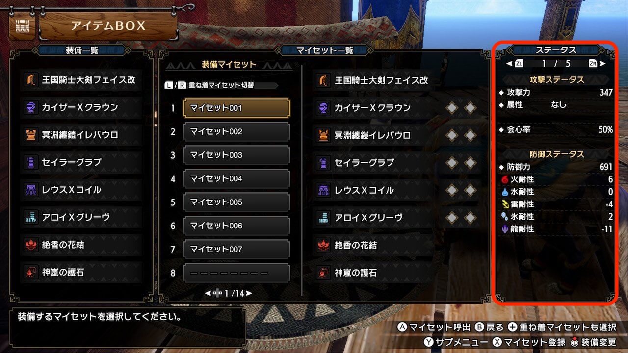 モンハンライズサンブレイク