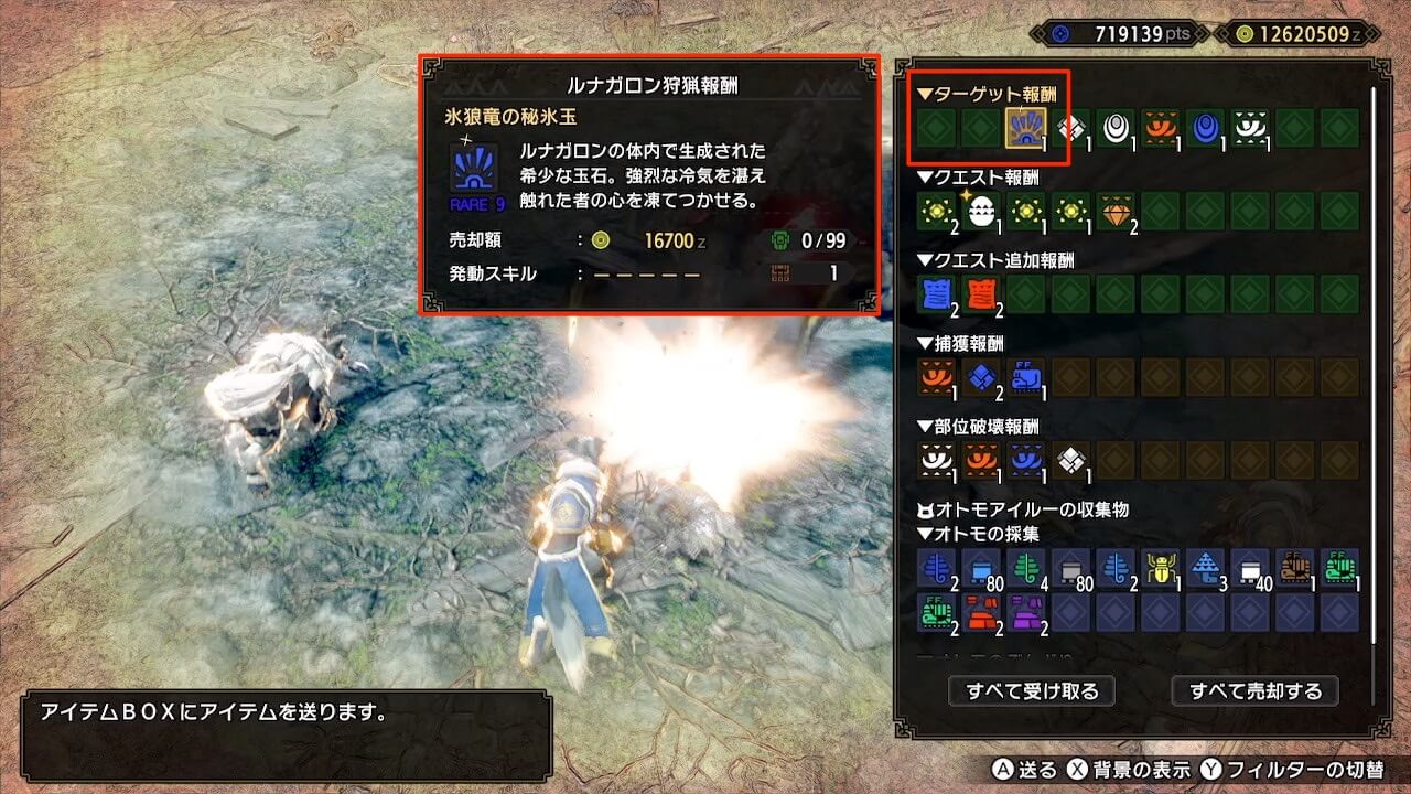 モンハンライズサンブレイク