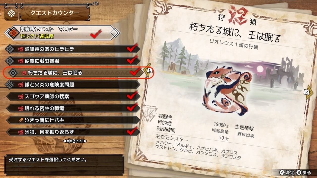モンハンライズサンブレイク